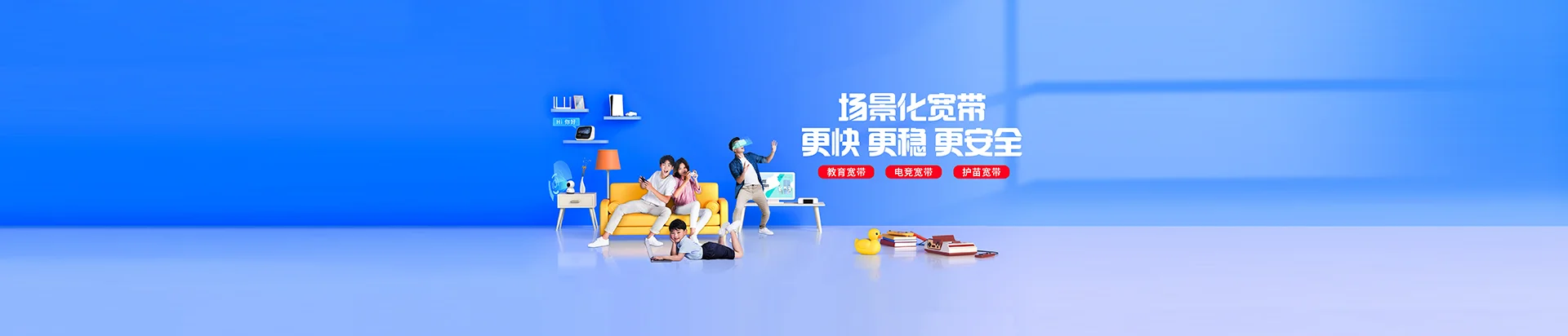 虎林市移动宽带