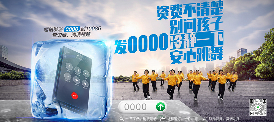 中国移动虎林市移动宽带