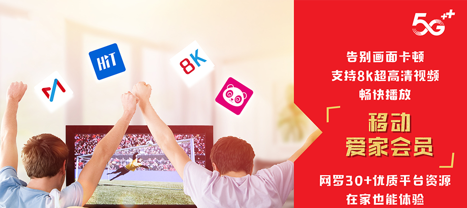 中国移动虎林市移动宽带