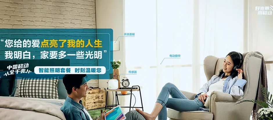 虎林市虎林市东风镇 移动宽带